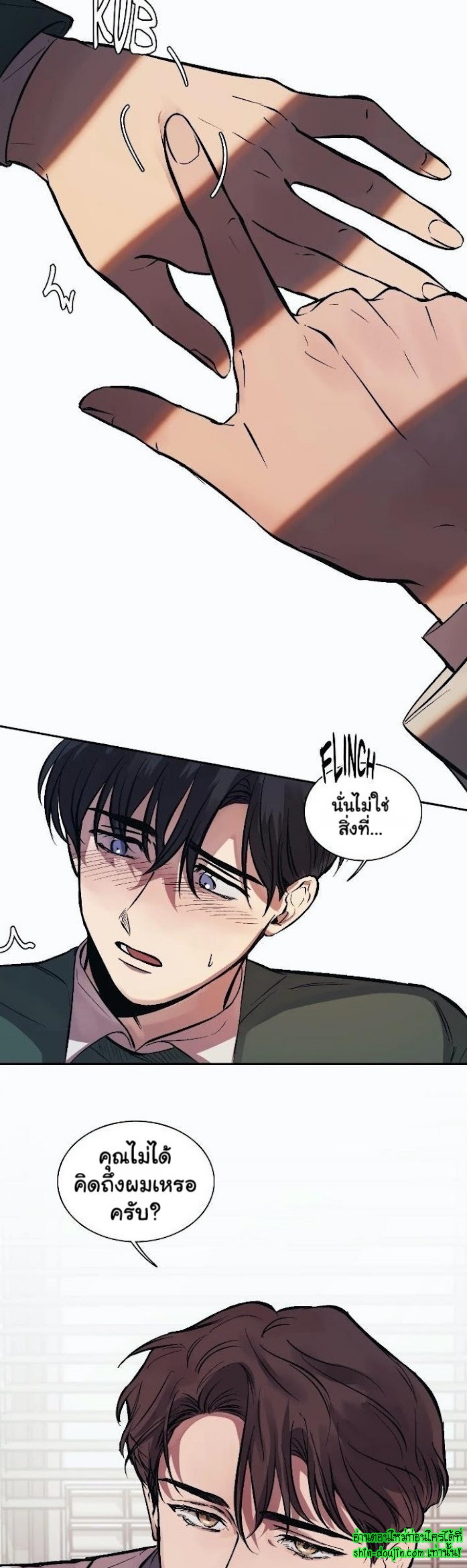The third perspective EP 6